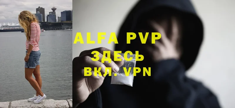 цена наркотик  Геленджик  Alpha-PVP Соль 