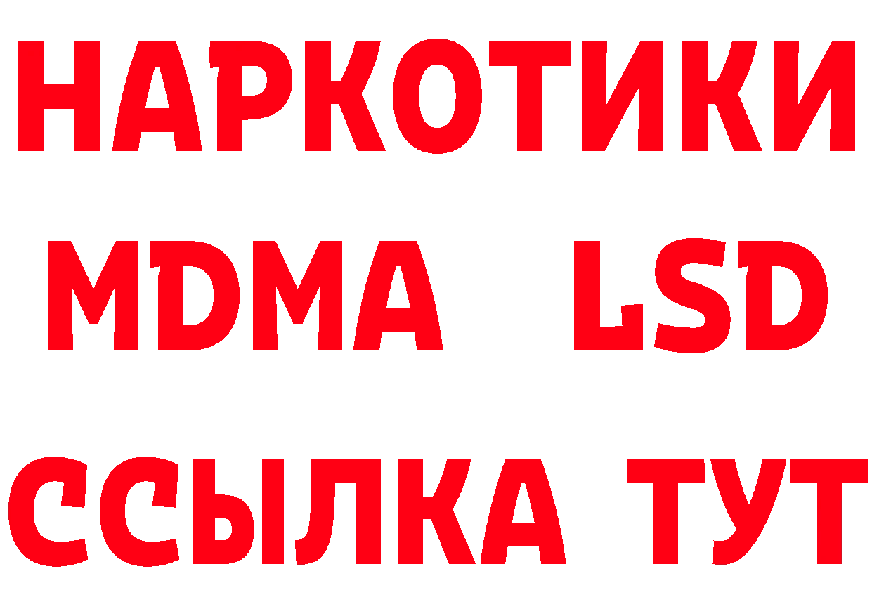 Кетамин ketamine как войти это ссылка на мегу Геленджик