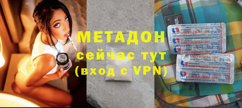 Метадон VHQ  Геленджик 